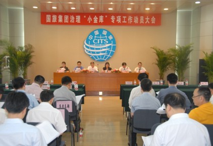 高度重視，徹底清理“小金庫”