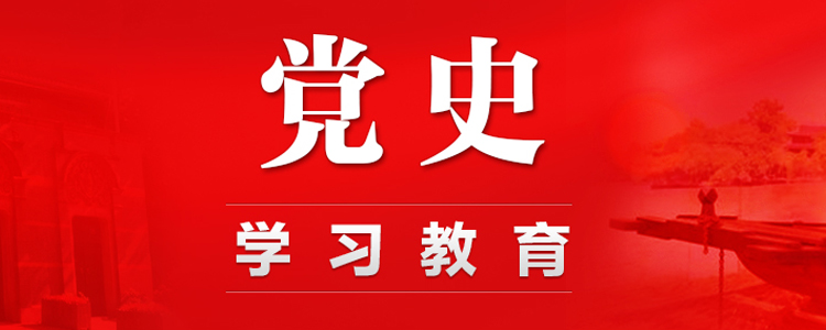 走深走實！中旅免稅各級黨組織黨史學(xué)習(xí)教育進(jìn)行時