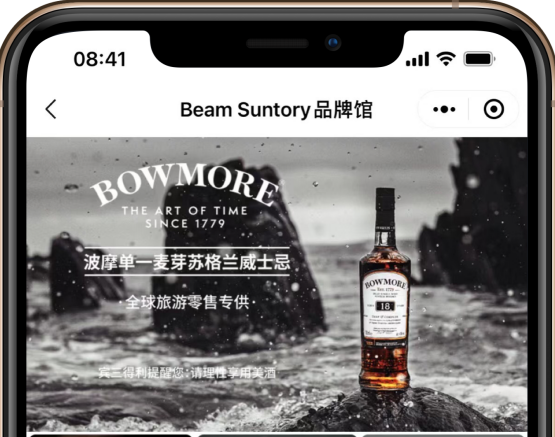 打造線上專屬“秀場(chǎng)”，中免集團(tuán)與賓三得利就品牌推廣達(dá)成合作