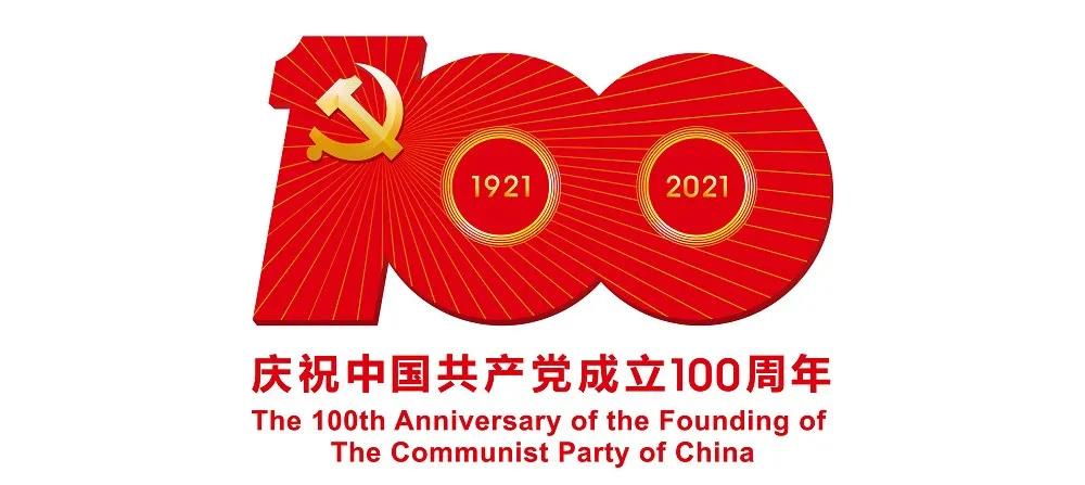 中旅免稅各級(jí)黨組織、團(tuán)組織開(kāi)展慶祝中國(guó)共產(chǎn)黨成立100周年活動(dòng)